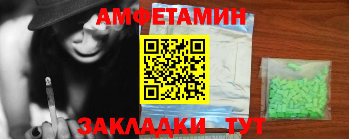 Симферополь  Amphetamine  Вход с VPN  Амфетамин 97% 