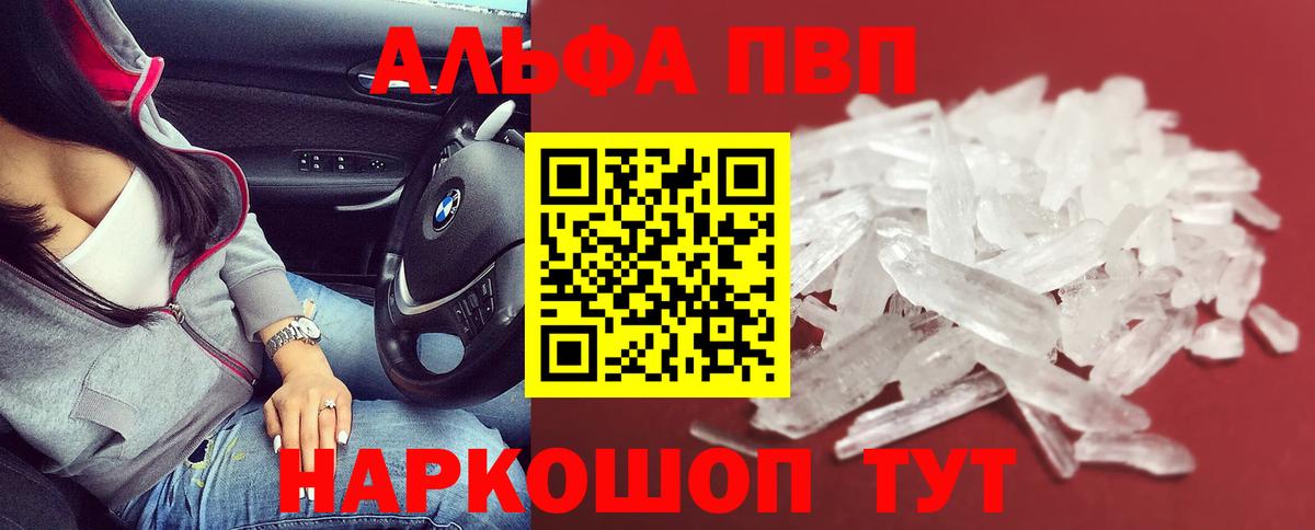 где можно купить наркотик  Вход с VPN  Симферополь  Alpha-PVP VHQ  APVP Crystall  A PVP Соль 