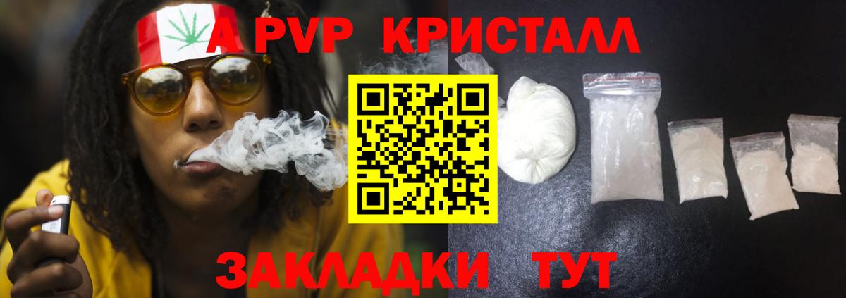 Alpha-PVP VHQ Симферополь