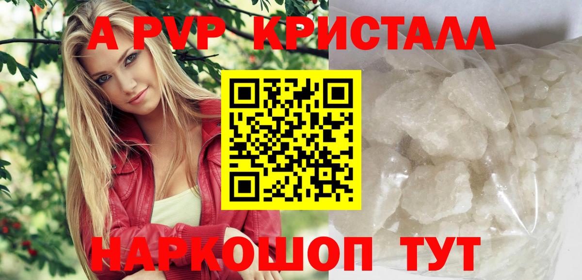 Alpha PVP  Симферополь  Alpha-PVP кристаллы  Alpha-PVP Соль  A-PVP крисы CK 