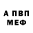 МЕТАМФЕТАМИН винт James Bucheon
