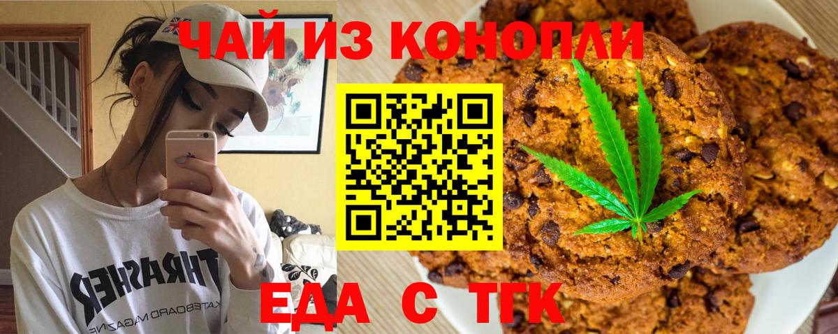Cannafood марихуана  Вход с VPN  Симферополь 