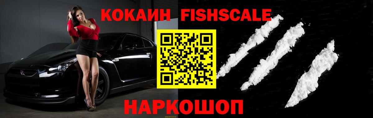 Cocaine Эквадор  КОКАИН VHQ  Симферополь  Вход с VPN 