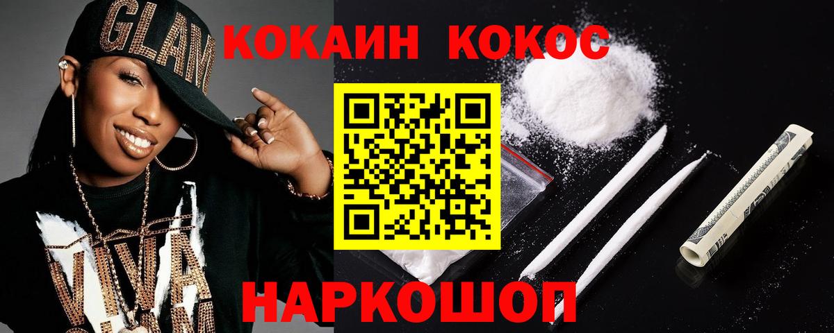 Кокаин Fish Scale  Симферополь  Cocaine  Кокаин 98% 