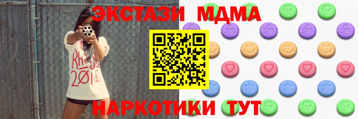 Экстази Cube  ЭКСТАЗИ MDMA  ссылка на мегу ссылки  Вход с VPN  Симферополь  площадка телеграм  Ecstasy 