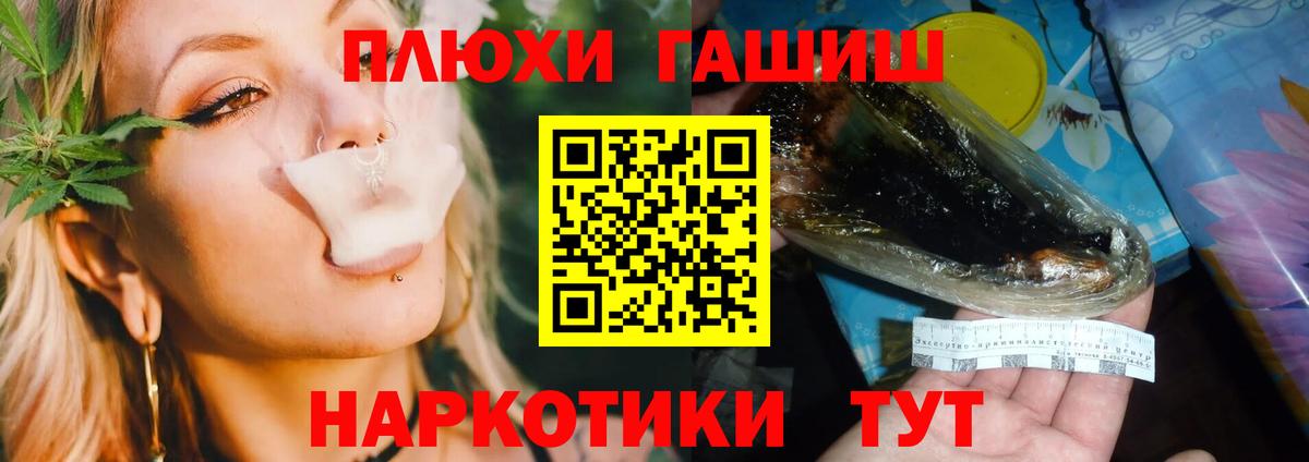 где купить   ГАШ hashish  Гашиш  Вход с VPN  Симферополь 