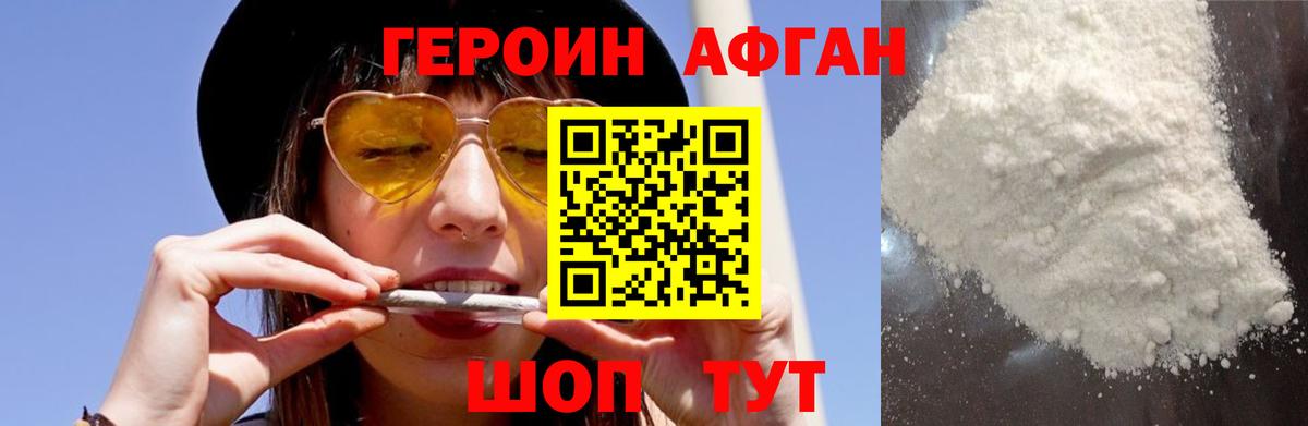 Героин  Вход с VPN  Симферополь  Героин хмурый 