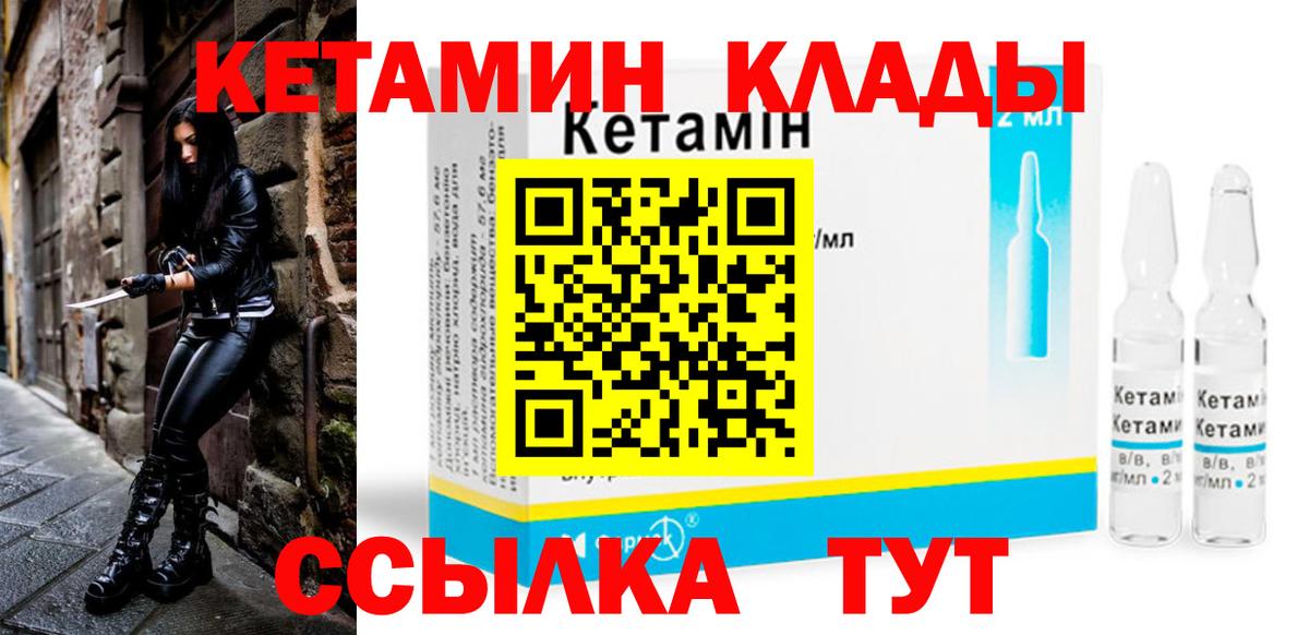 КЕТАМИН VHQ Симферополь