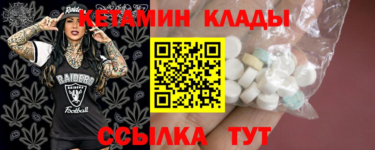 КЕТАМИН ketamine Симферополь