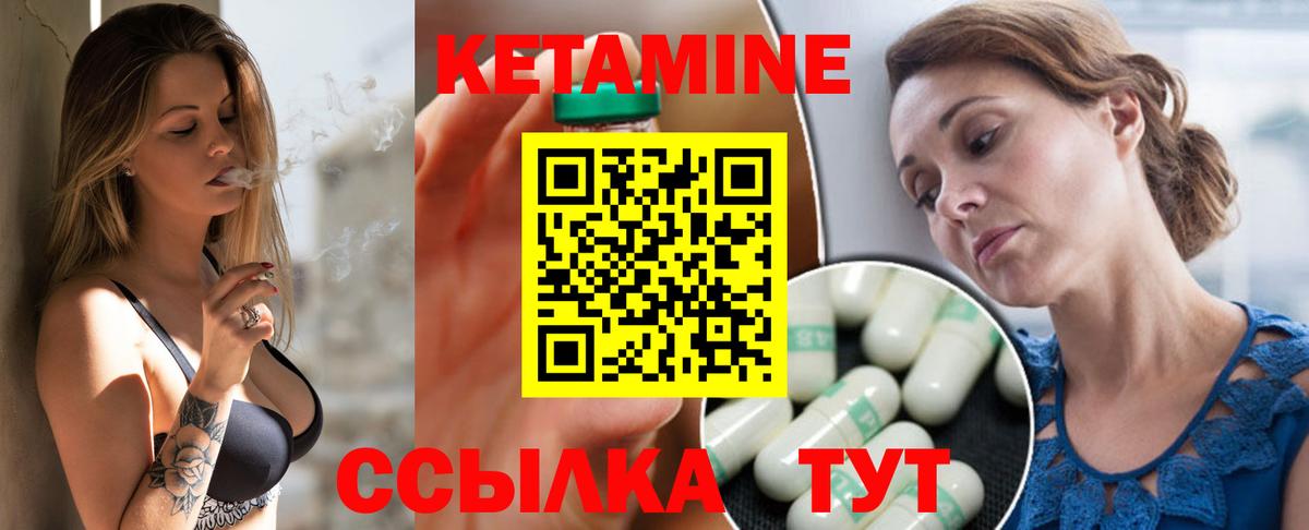КЕТАМИН ketamine  Кетамин ketamine  Вход с VPN  Симферополь 