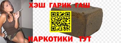синтетический гашиш Конаково