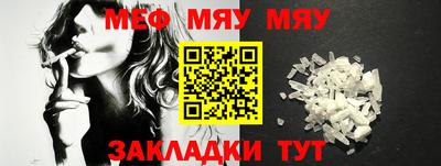 мефедрон мука Апшеронск