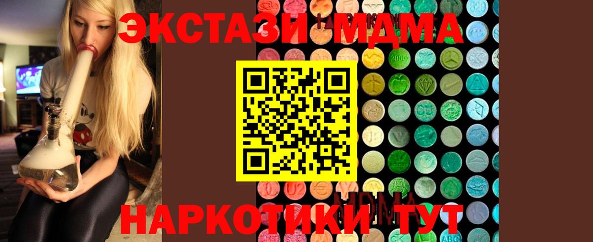 Симферополь  МДМА crystal  Вход с VPN  МДМА VHQ 