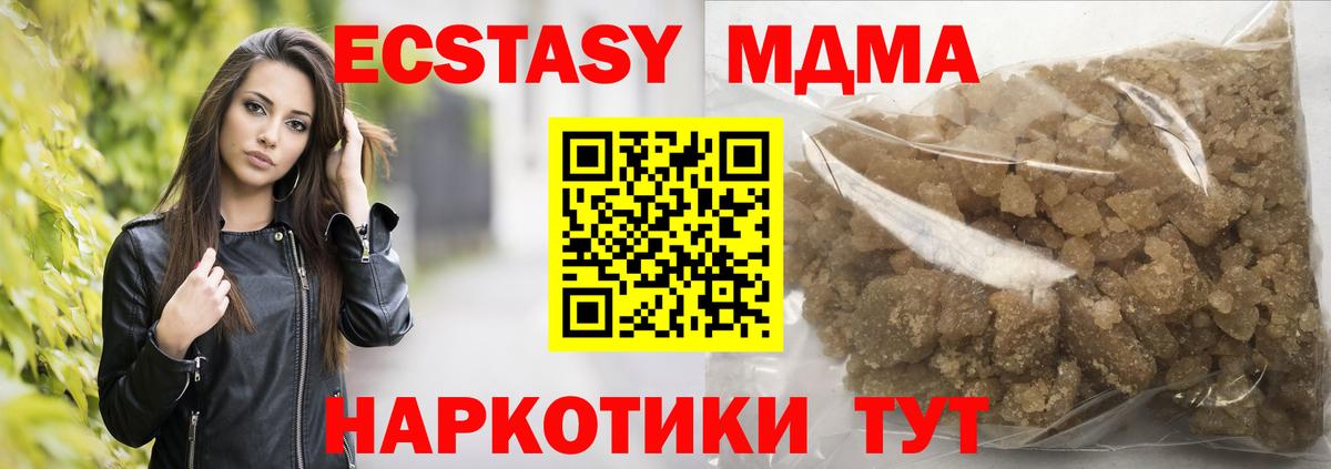 MDMA VHQ Симферополь