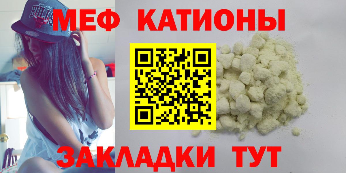 Меф мяу мяу кристаллы Симферополь