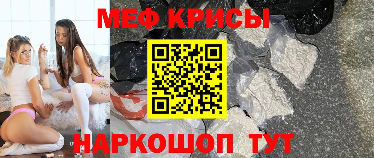 Мефедрон 4 MMC  МЕФ  Симферополь 