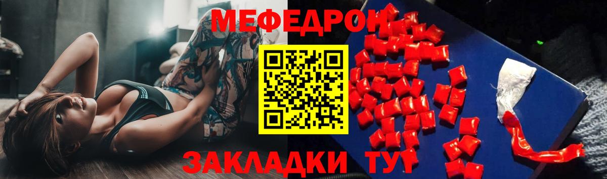 МЕФ мука Симферополь