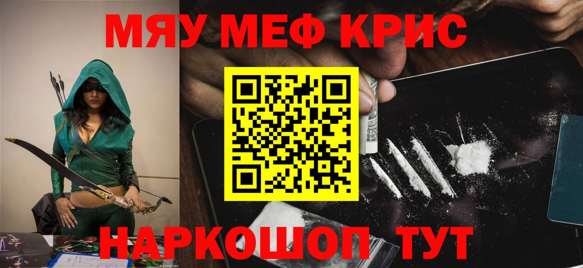 Симферополь  МЕФ  где можно купить   Вход с VPN  МЕФ mephedrone  Мефедрон 