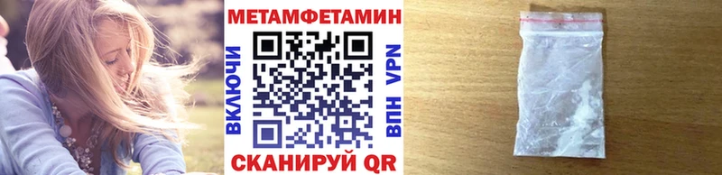Метамфетамин Methamphetamine  Симферополь 