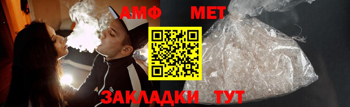 Метамфетамин винт Симферополь