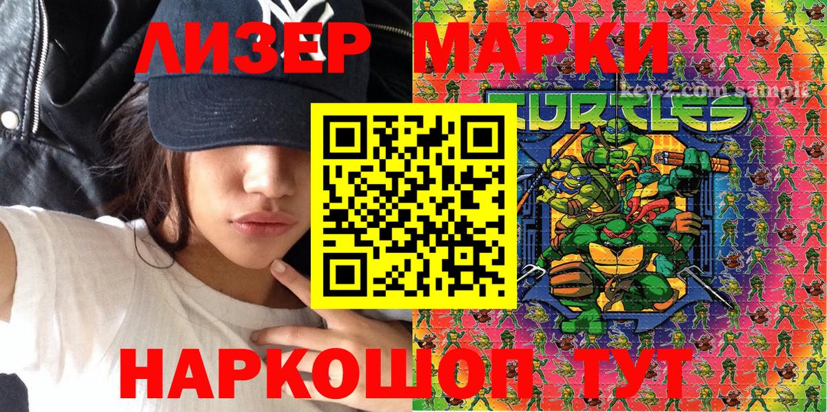 Марки NBOMe  Марки 25I-NBOMe 1,8мг  Симферополь  Марки 25I-NBOMe 1,8мг 