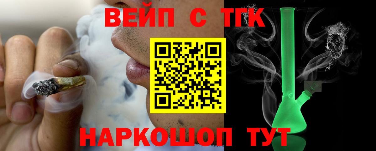Симферополь  ТГК вейп  Вход с VPN 