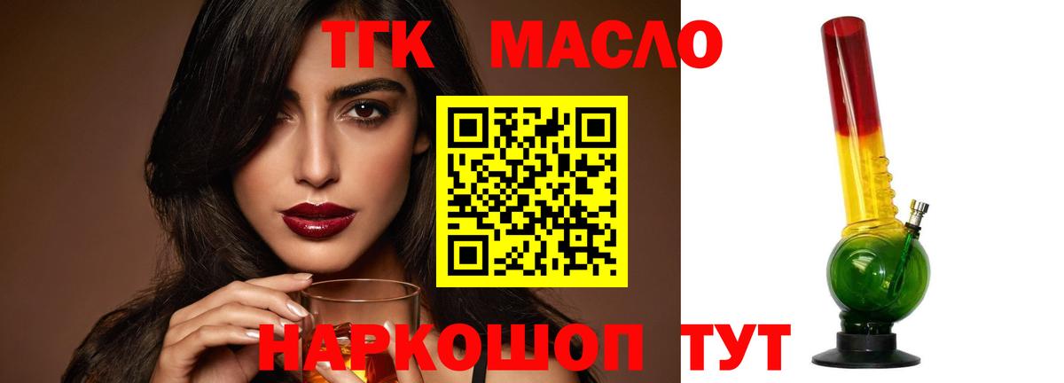 Дистиллят ТГК THC oil  ссылка на мегу   Симферополь  ТГК концентрат 