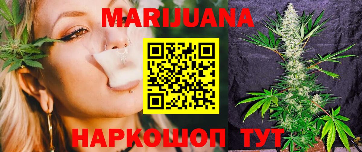 Шишки марихуана SATIVA & INDICA  Шишки марихуана марихуана  Симферополь  Каннабис конопля  Бошки марихуана ГИДРОПОН  Вход с VPN 